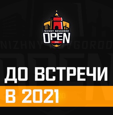 NN Open переносится на 2021 год